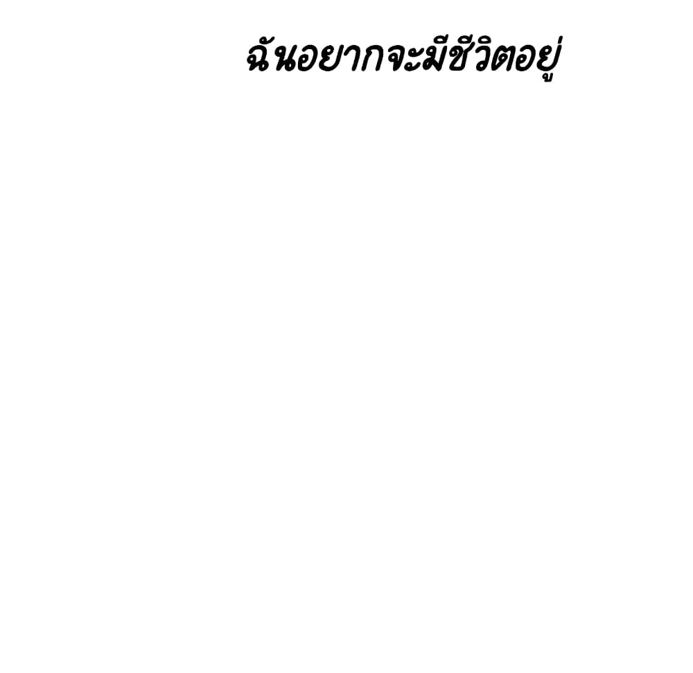 Fallen Flower ตอนที่ 39 แปลไทย รูปที่ 132