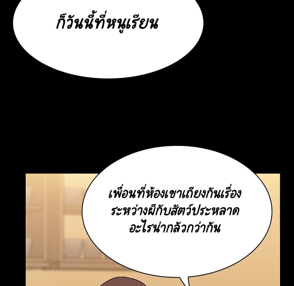 Fallen Flower ตอนที่ 39 แปลไทย รูปที่ 14