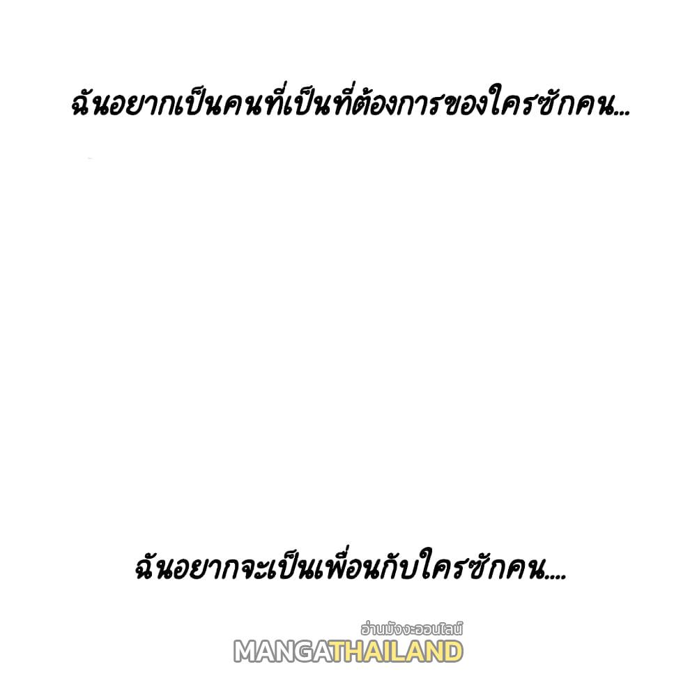 Fallen Flower ตอนที่ 39 แปลไทย รูปที่ 140