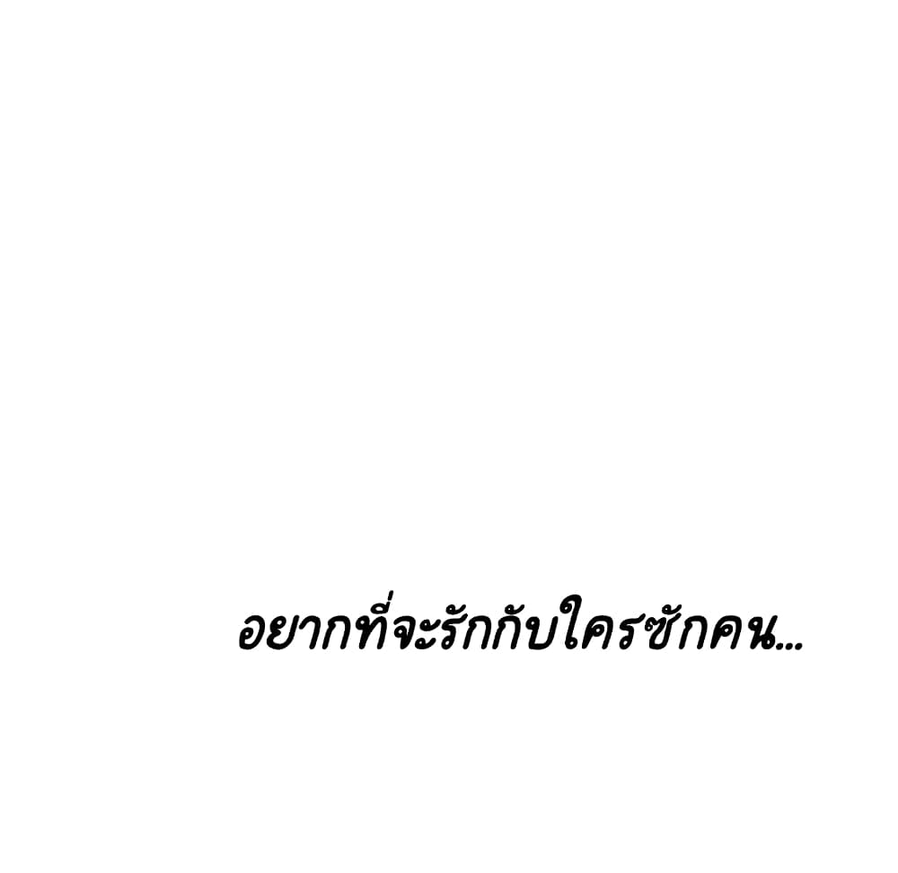 Fallen Flower ตอนที่ 39 แปลไทย รูปที่ 141