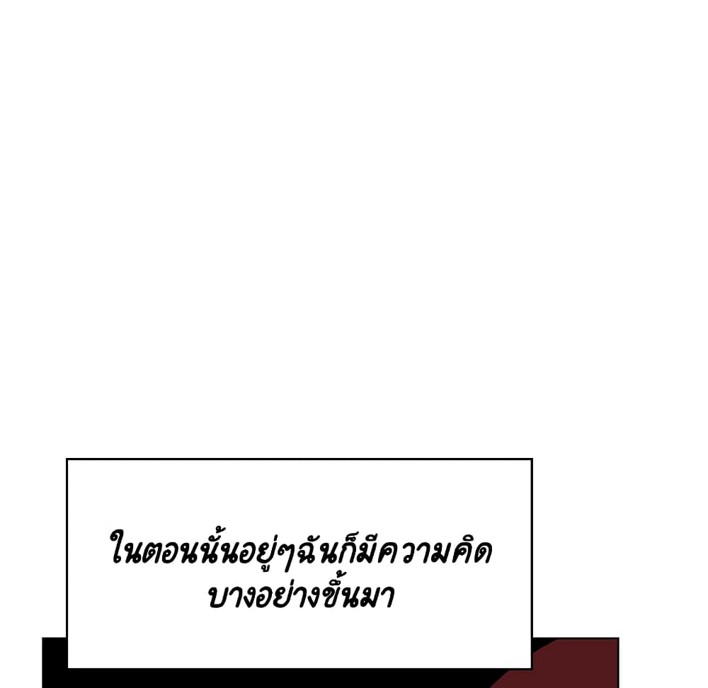 Fallen Flower ตอนที่ 39 แปลไทย รูปที่ 156