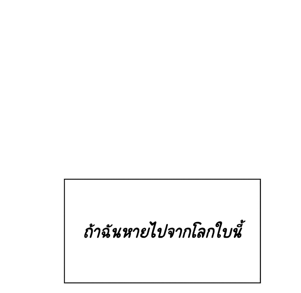 Fallen Flower ตอนที่ 39 แปลไทย รูปที่ 159