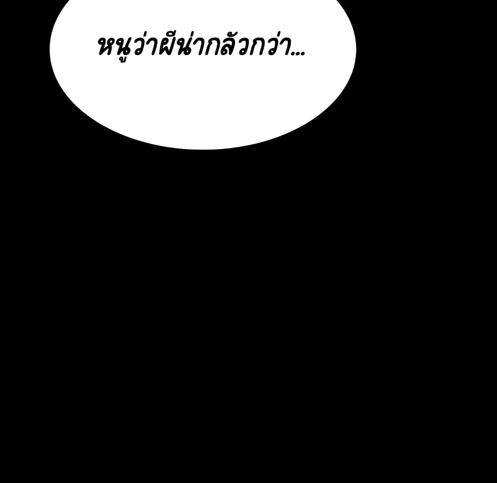 Fallen Flower ตอนที่ 39 แปลไทย รูปที่ 16