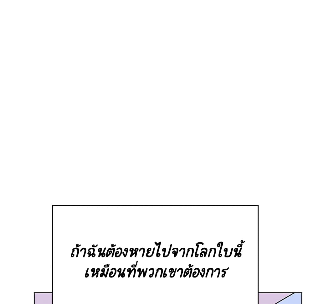 Fallen Flower ตอนที่ 39 แปลไทย รูปที่ 162