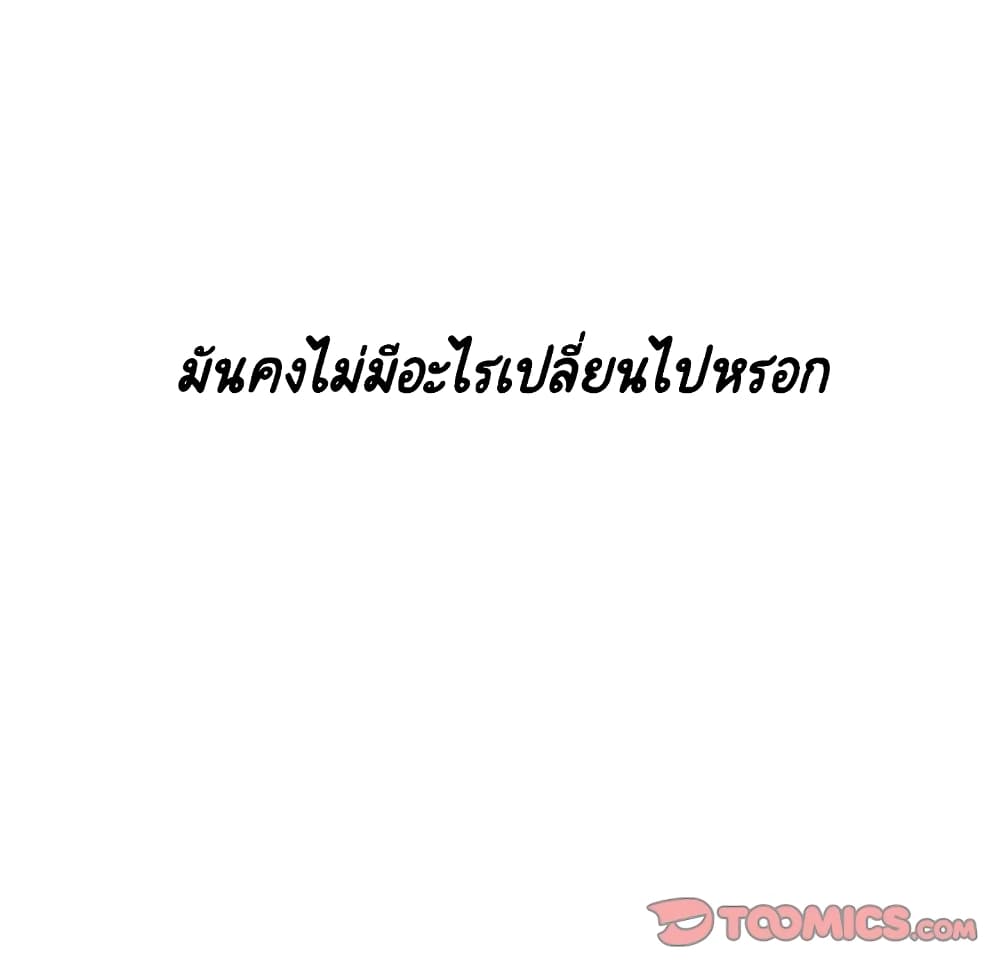 Fallen Flower ตอนที่ 39 แปลไทย รูปที่ 165