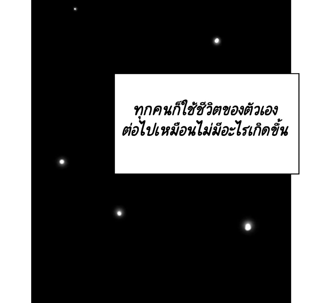 Fallen Flower ตอนที่ 39 แปลไทย รูปที่ 169