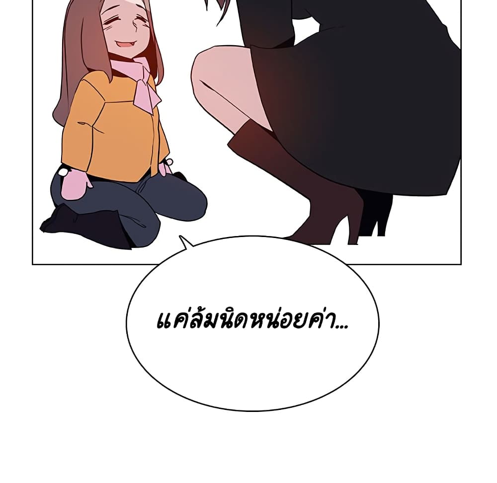 Fallen Flower ตอนที่ 39 แปลไทย รูปที่ 184