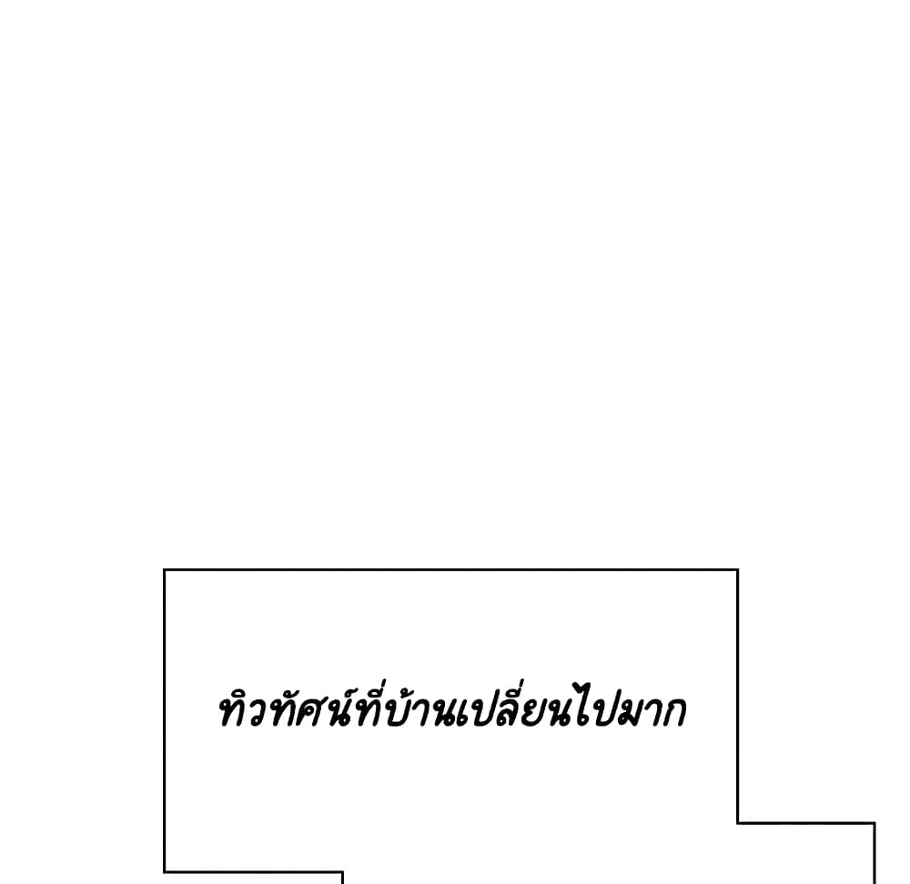 Fallen Flower ตอนที่ 39 แปลไทย รูปที่ 199