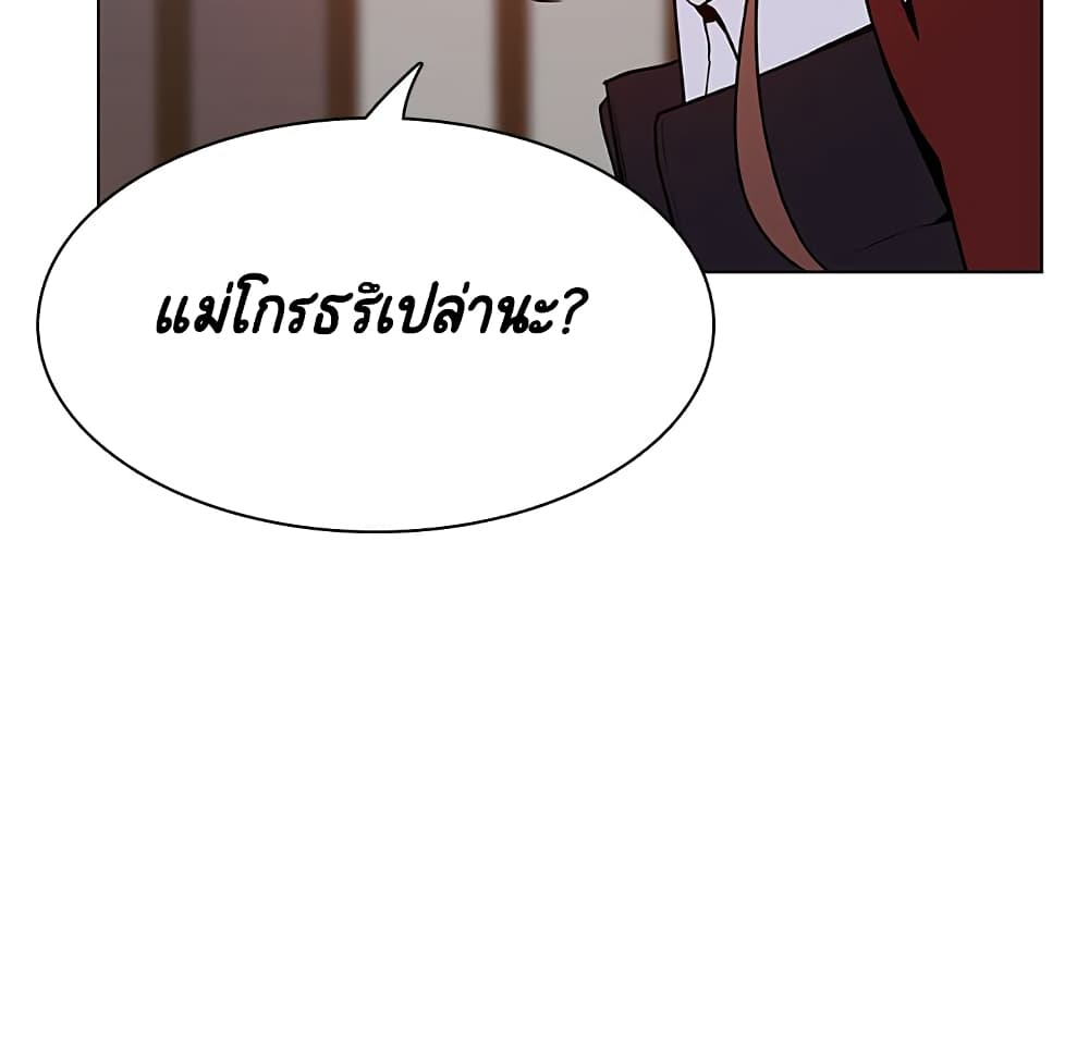 Fallen Flower ตอนที่ 39 แปลไทย รูปที่ 210