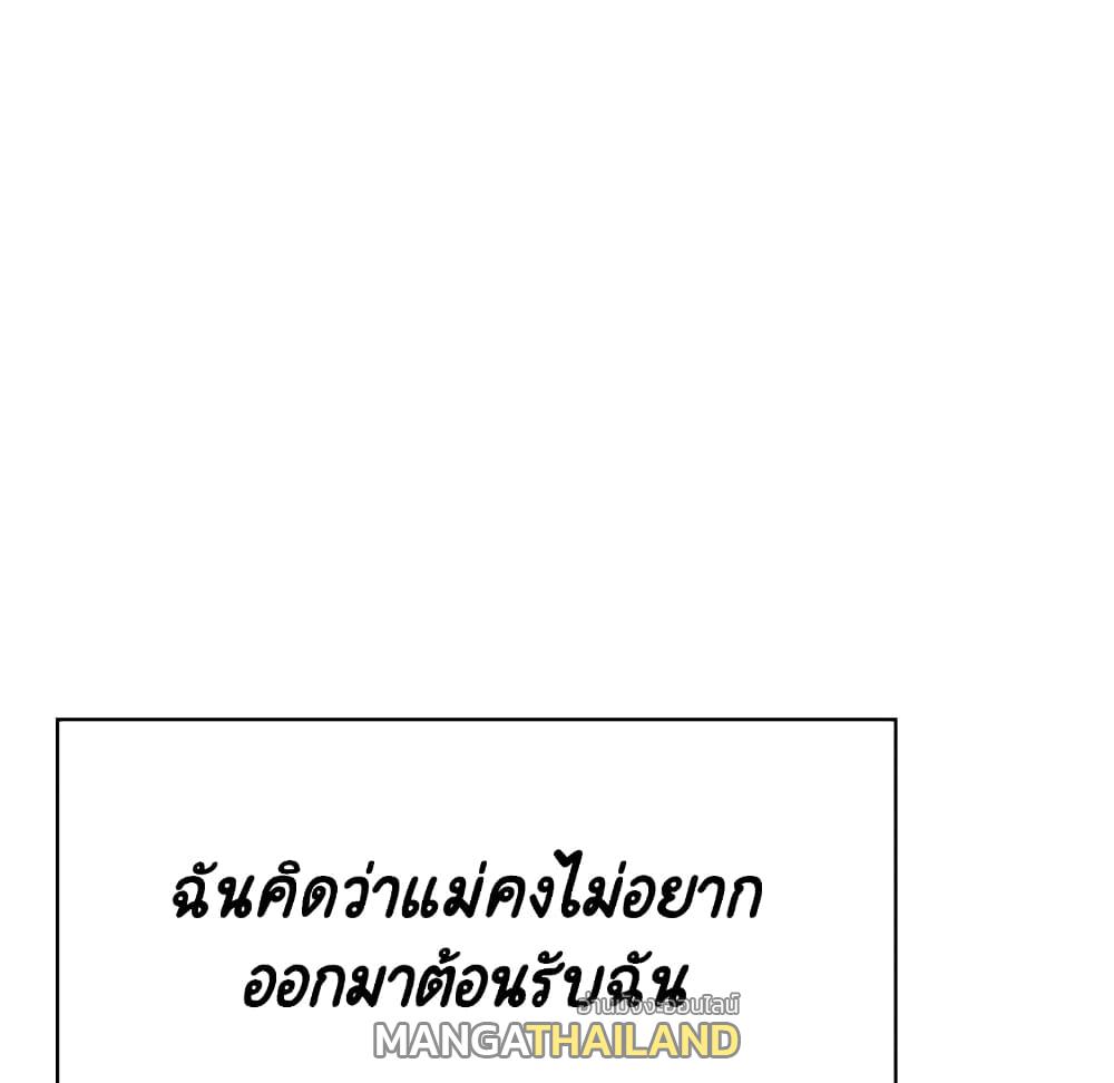 Fallen Flower ตอนที่ 39 แปลไทย รูปที่ 211