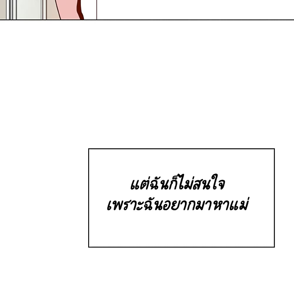 Fallen Flower ตอนที่ 39 แปลไทย รูปที่ 213