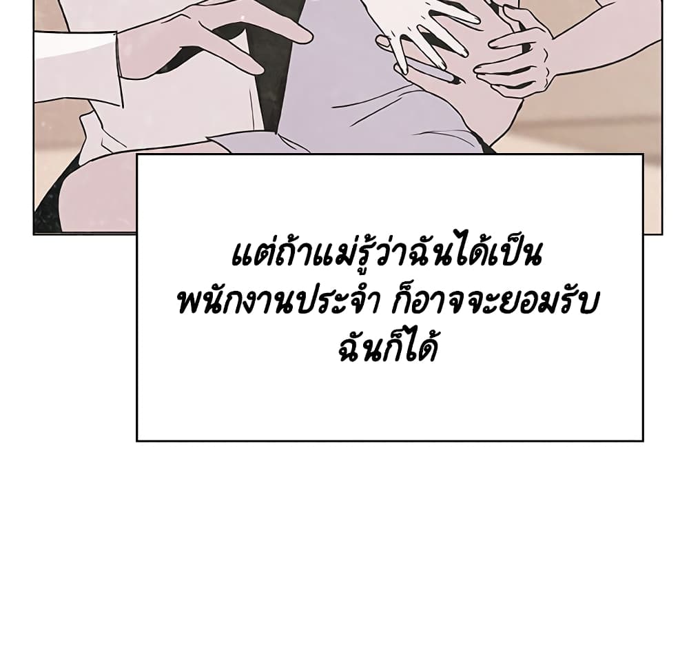 Fallen Flower ตอนที่ 39 แปลไทย รูปที่ 216