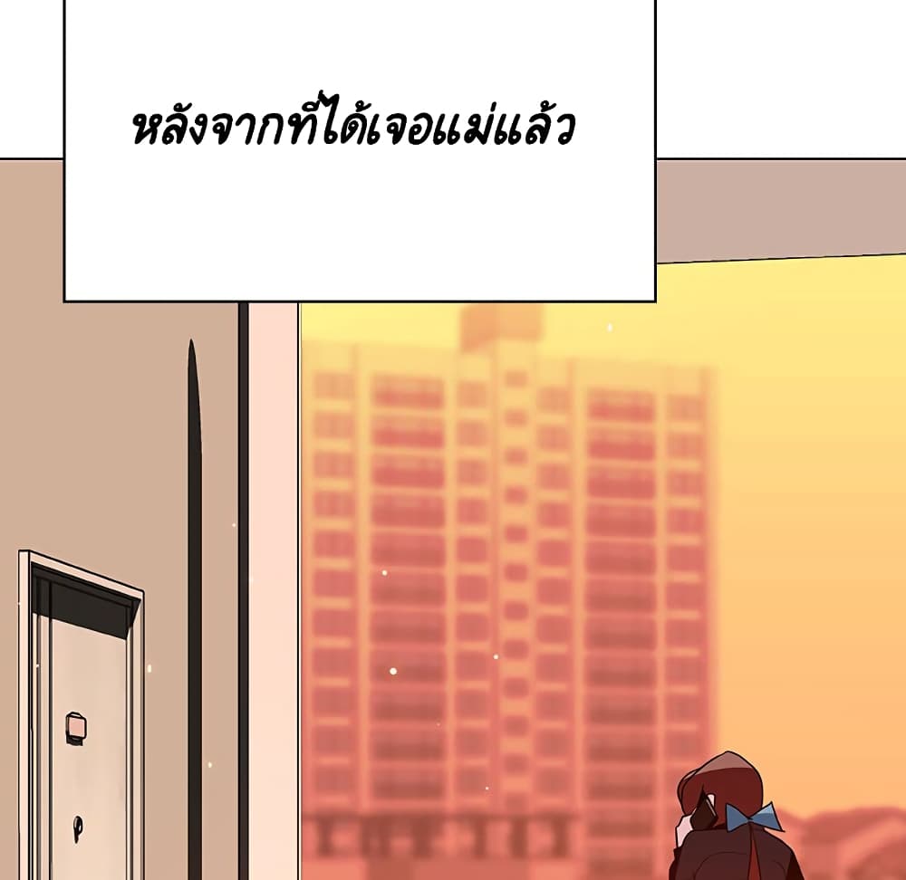 Fallen Flower ตอนที่ 39 แปลไทย รูปที่ 218