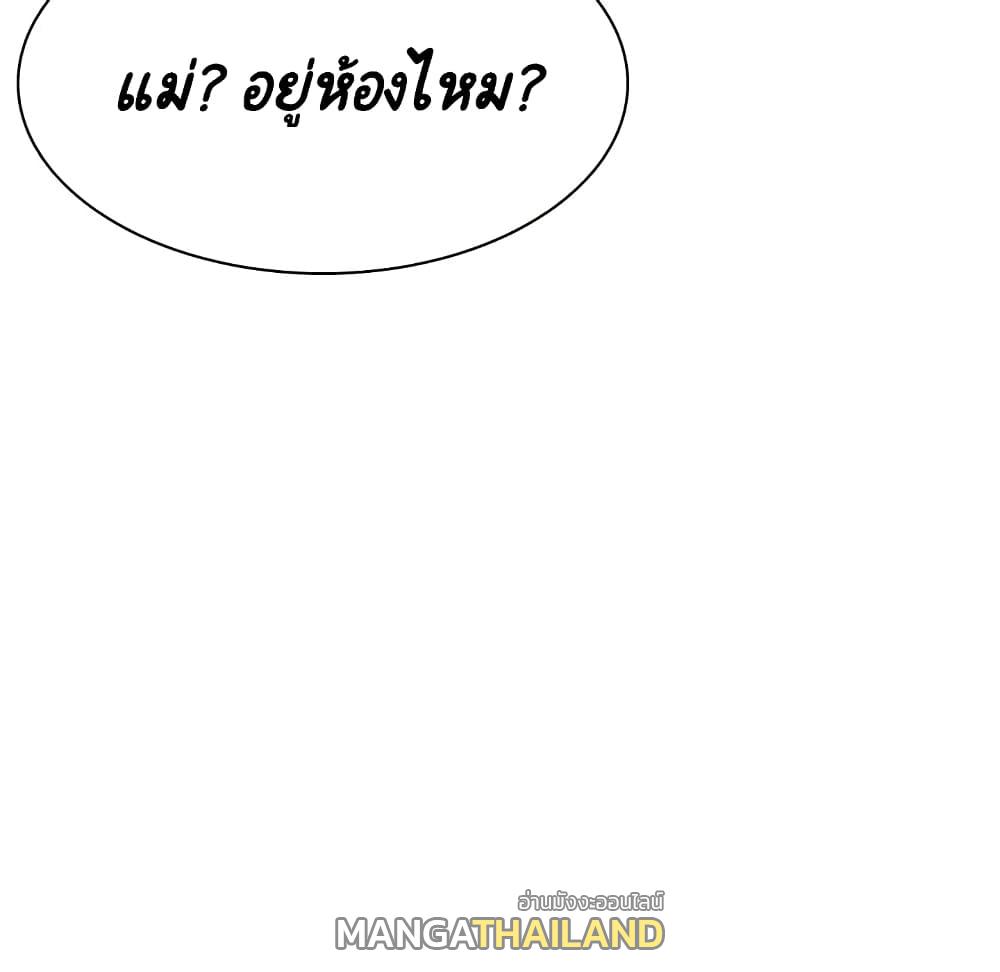 Fallen Flower ตอนที่ 39 แปลไทย รูปที่ 233