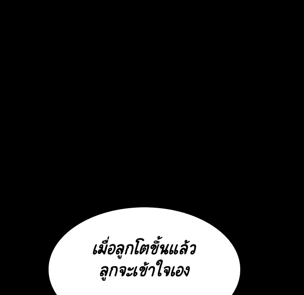 Fallen Flower ตอนที่ 39 แปลไทย รูปที่ 26