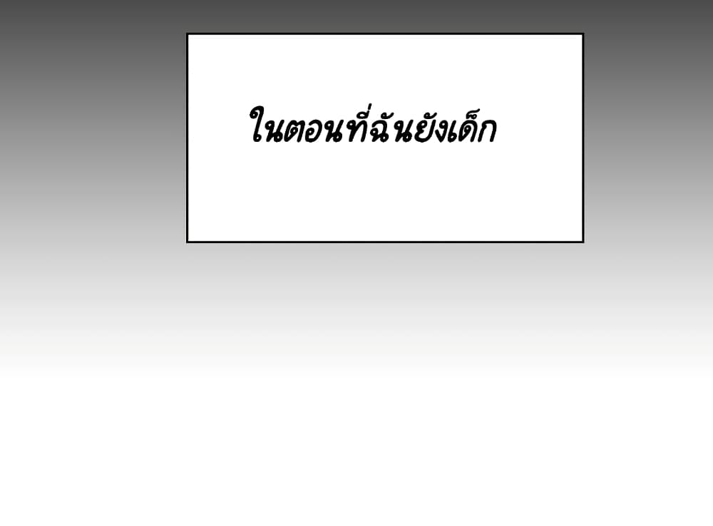 Fallen Flower ตอนที่ 39 แปลไทย รูปที่ 30