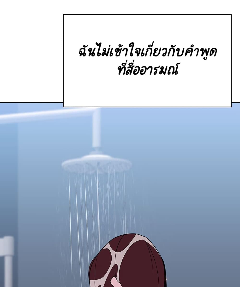 Fallen Flower ตอนที่ 39 แปลไทย รูปที่ 31