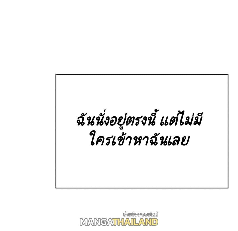 Fallen Flower ตอนที่ 39 แปลไทย รูปที่ 49