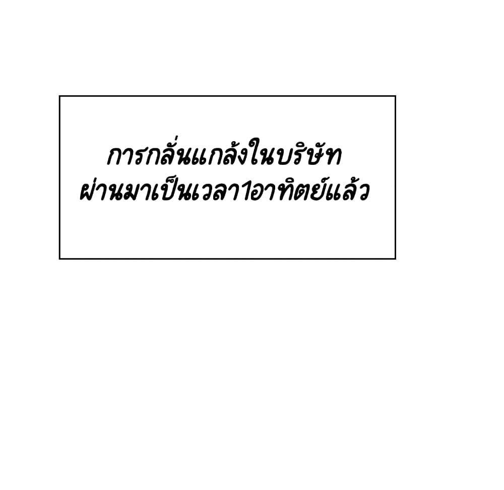 Fallen Flower ตอนที่ 39 แปลไทย รูปที่ 55