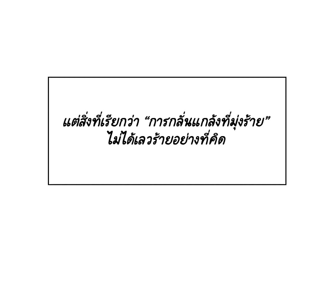 Fallen Flower ตอนที่ 39 แปลไทย รูปที่ 56