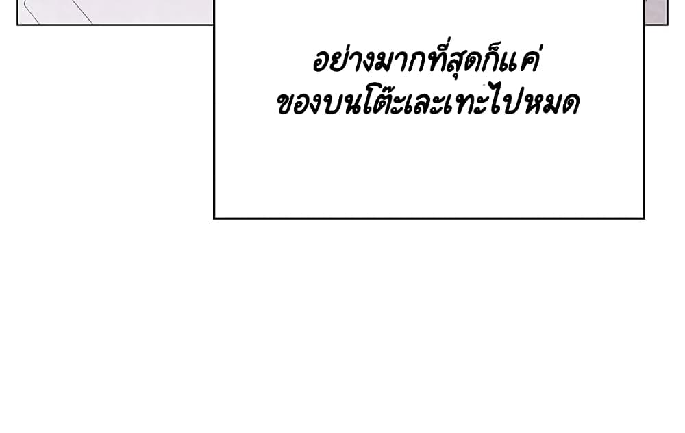 Fallen Flower ตอนที่ 39 แปลไทย รูปที่ 58