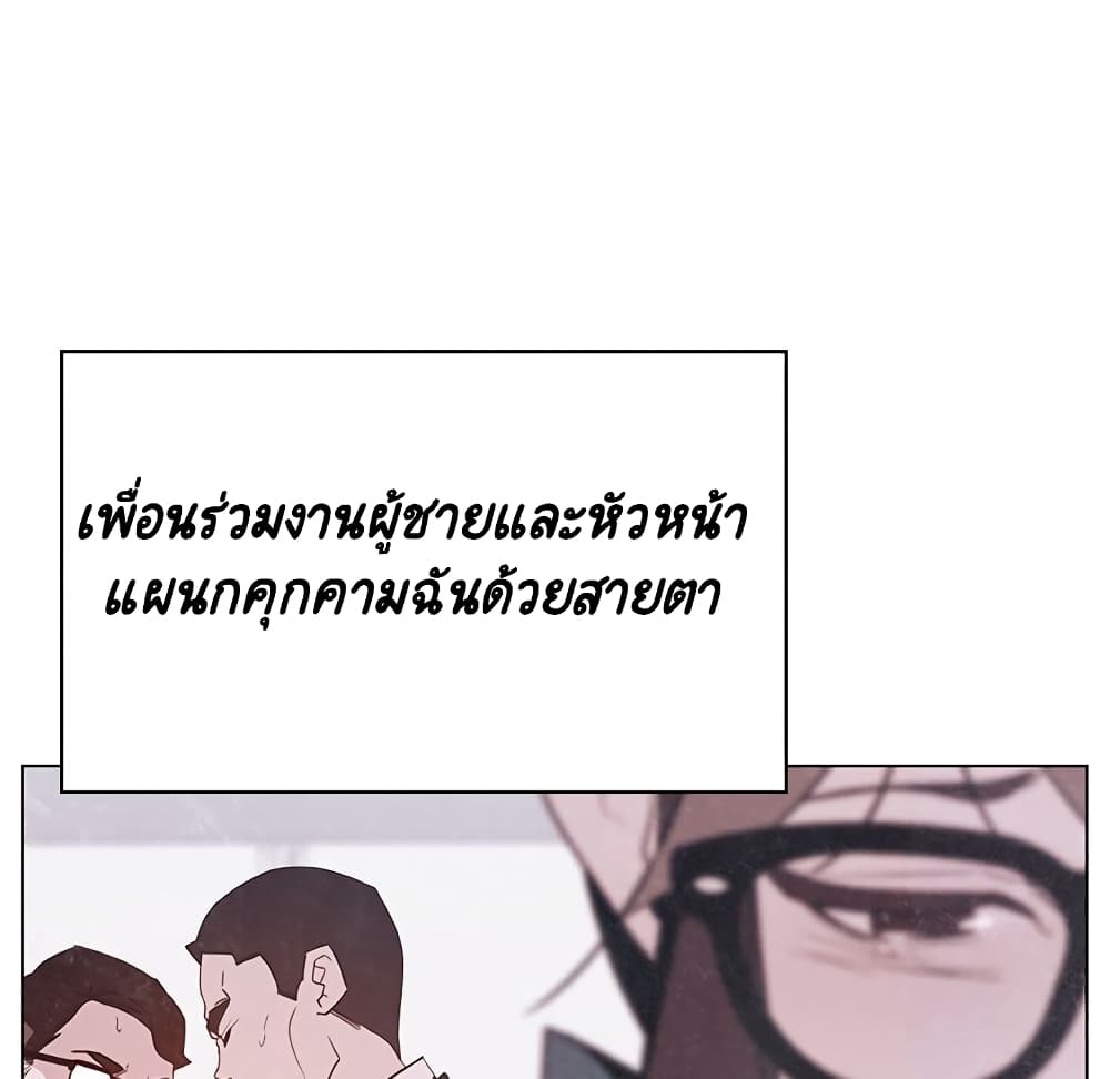 Fallen Flower ตอนที่ 39 แปลไทย รูปที่ 61