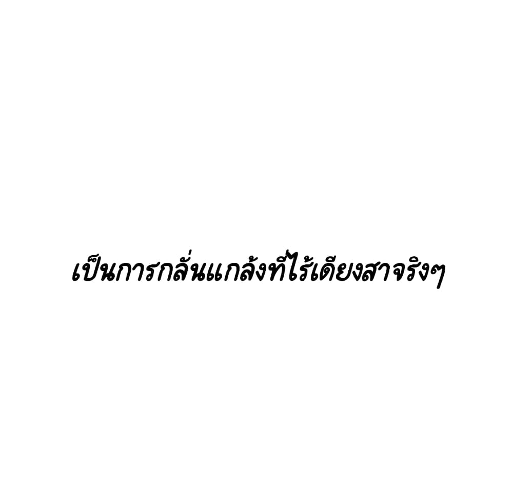 Fallen Flower ตอนที่ 39 แปลไทย รูปที่ 63