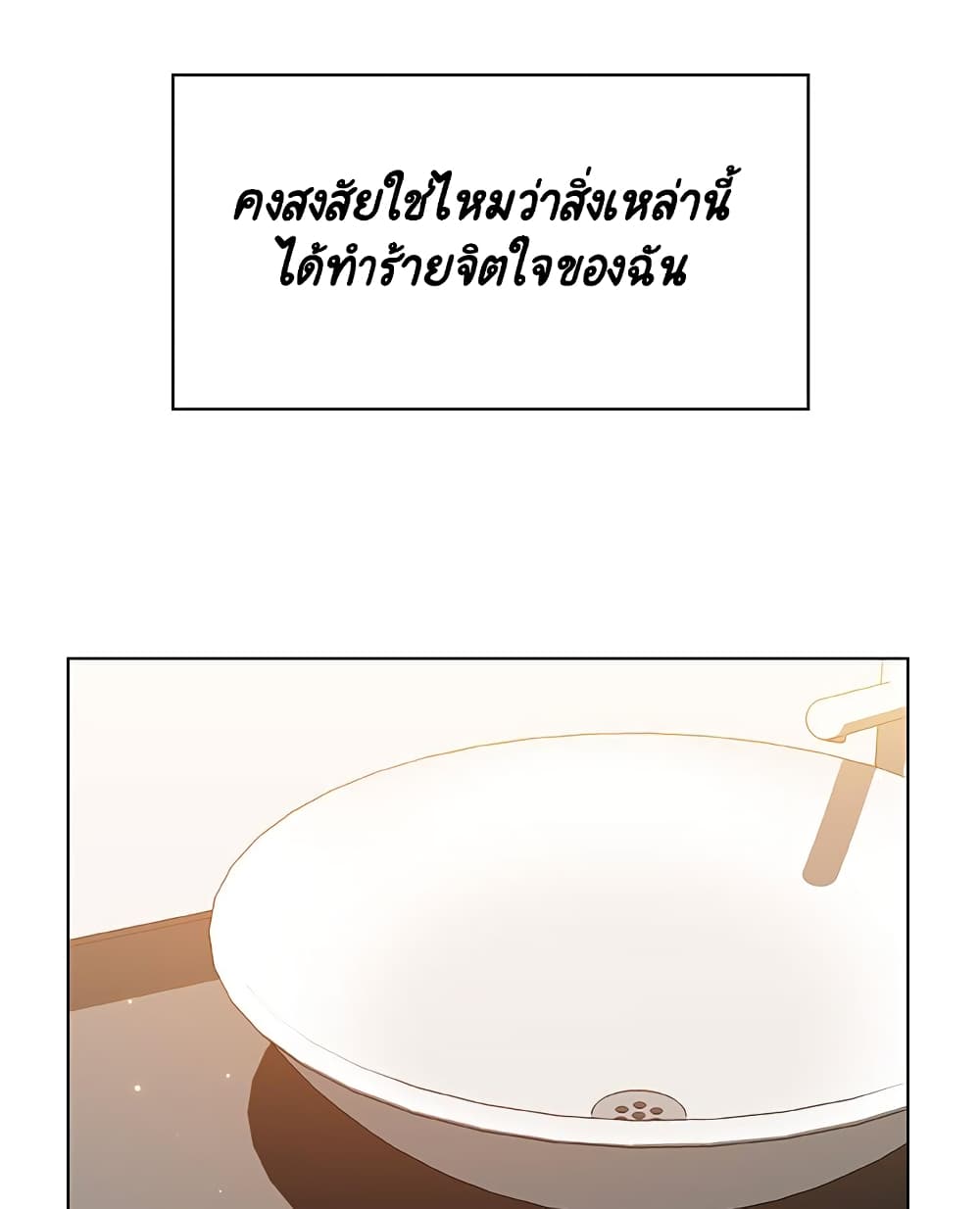 Fallen Flower ตอนที่ 39 แปลไทย รูปที่ 65