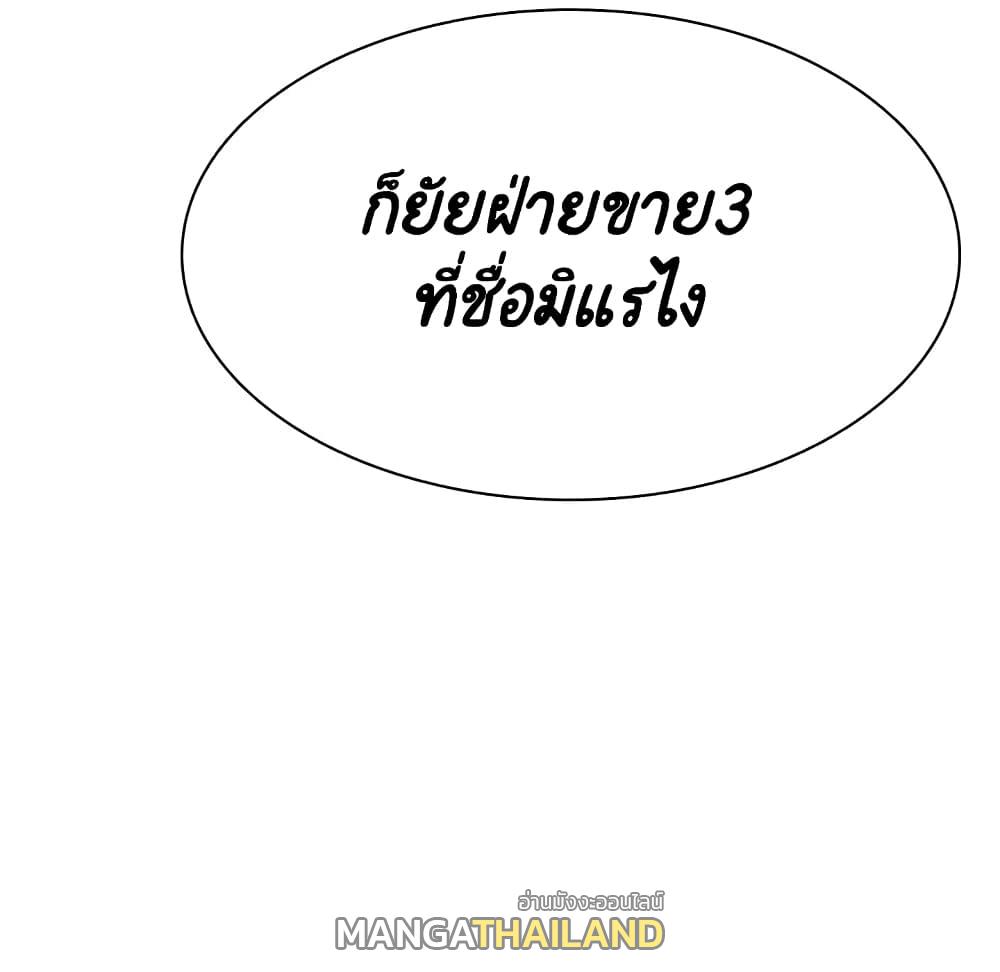 Fallen Flower ตอนที่ 39 แปลไทย รูปที่ 69