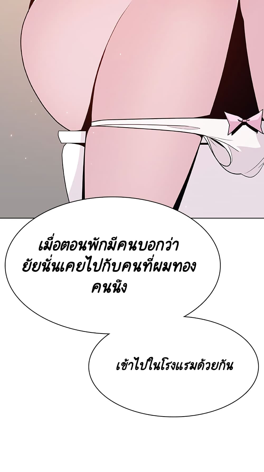 Fallen Flower ตอนที่ 39 แปลไทย รูปที่ 74