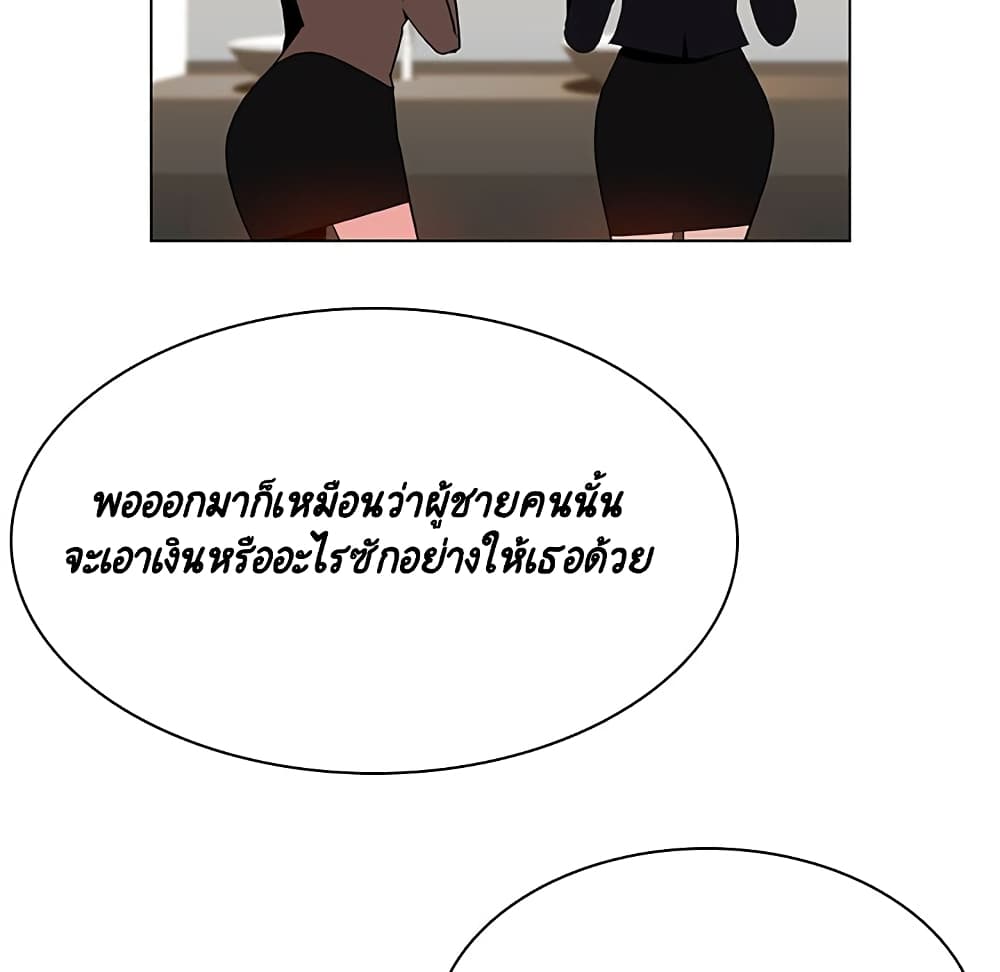 Fallen Flower ตอนที่ 39 แปลไทย รูปที่ 77