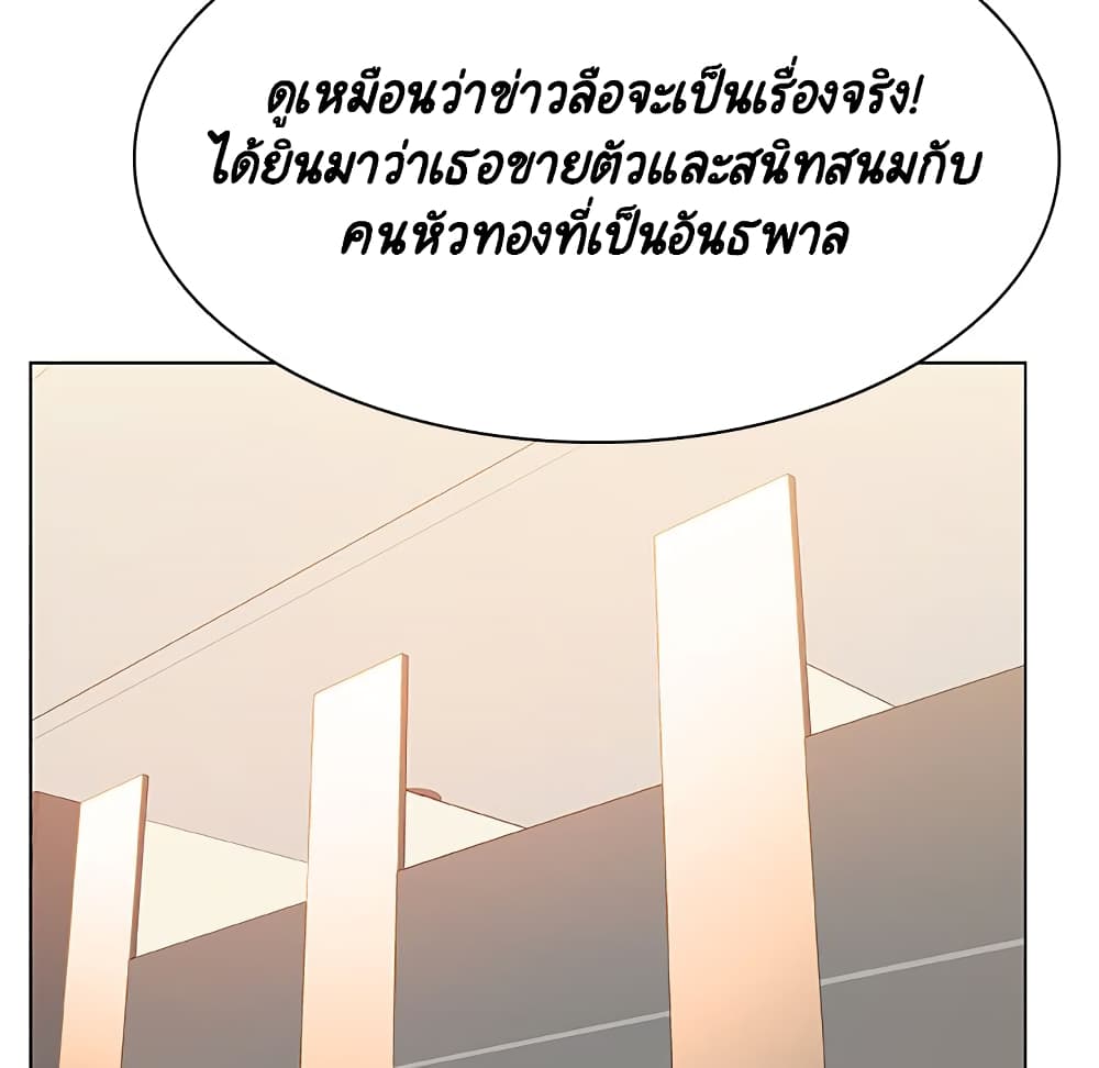 Fallen Flower ตอนที่ 39 แปลไทย รูปที่ 79