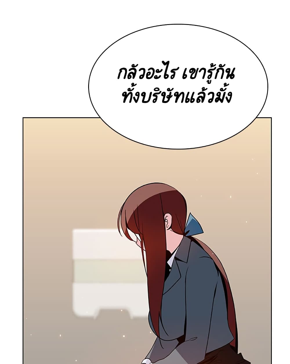 Fallen Flower ตอนที่ 39 แปลไทย รูปที่ 81