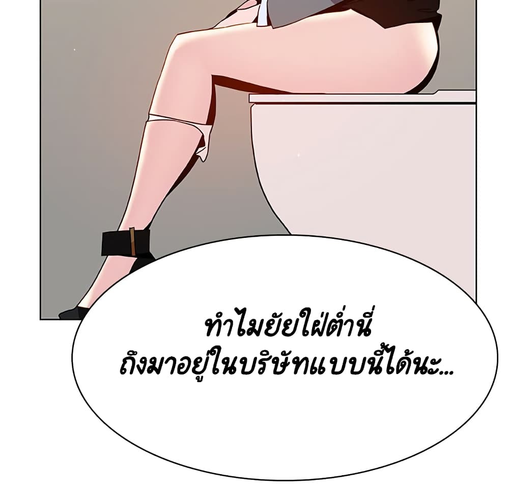 Fallen Flower ตอนที่ 39 แปลไทย รูปที่ 82