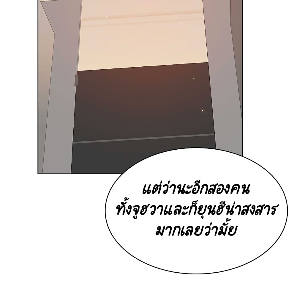 Fallen Flower ตอนที่ 39 แปลไทย รูปที่ 84