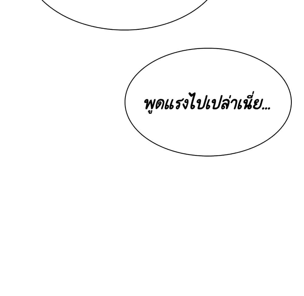 Fallen Flower ตอนที่ 39 แปลไทย รูปที่ 87