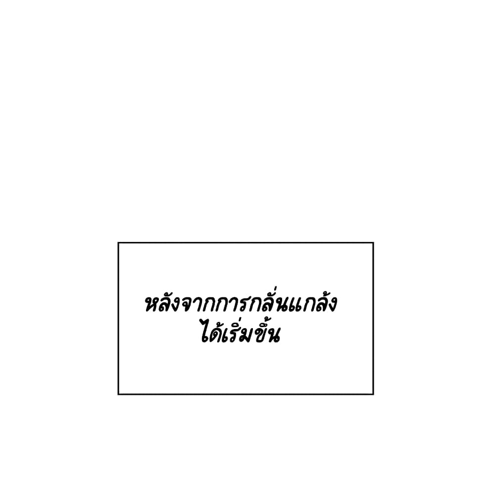 Fallen Flower ตอนที่ 39 แปลไทย รูปที่ 88