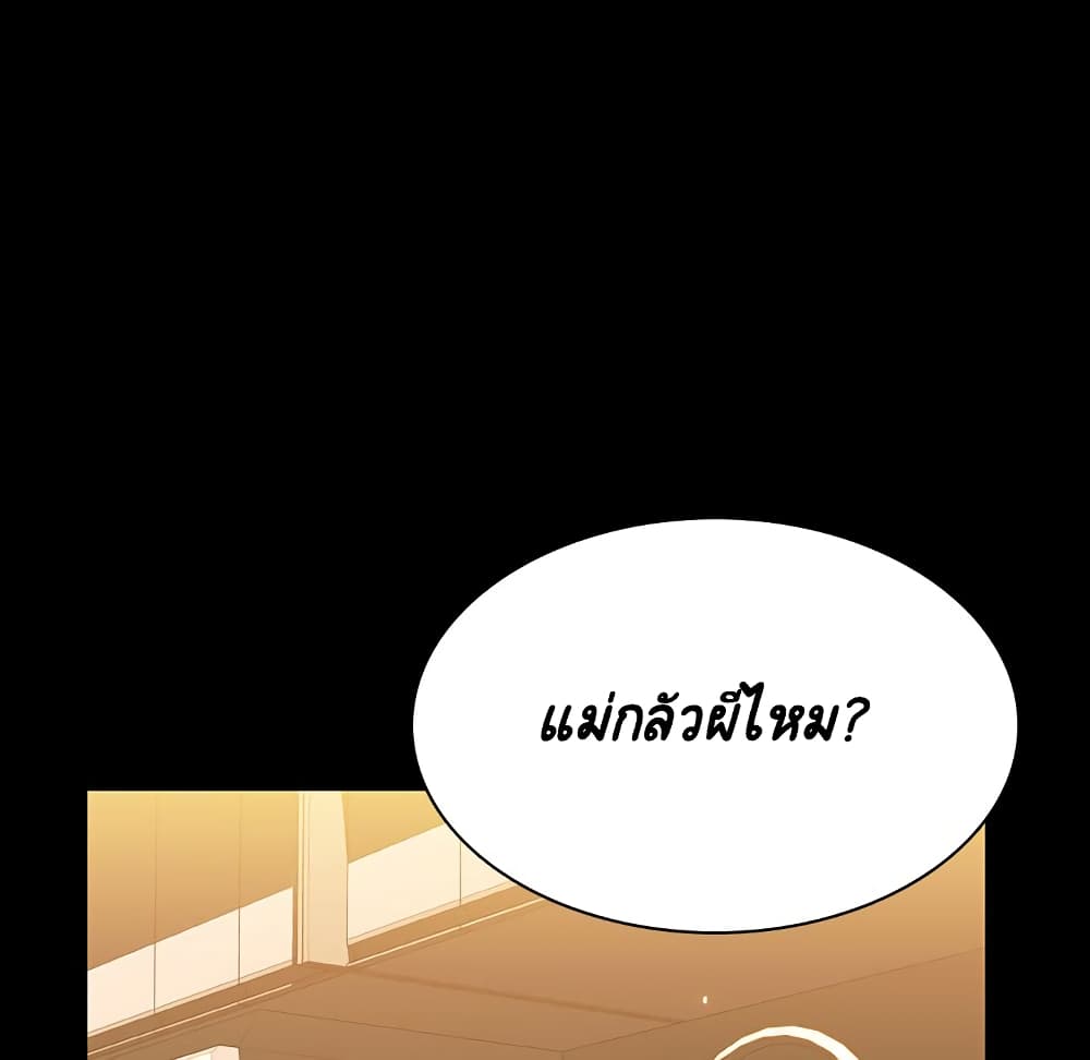 Fallen Flower ตอนที่ 39 แปลไทย รูปที่ 9