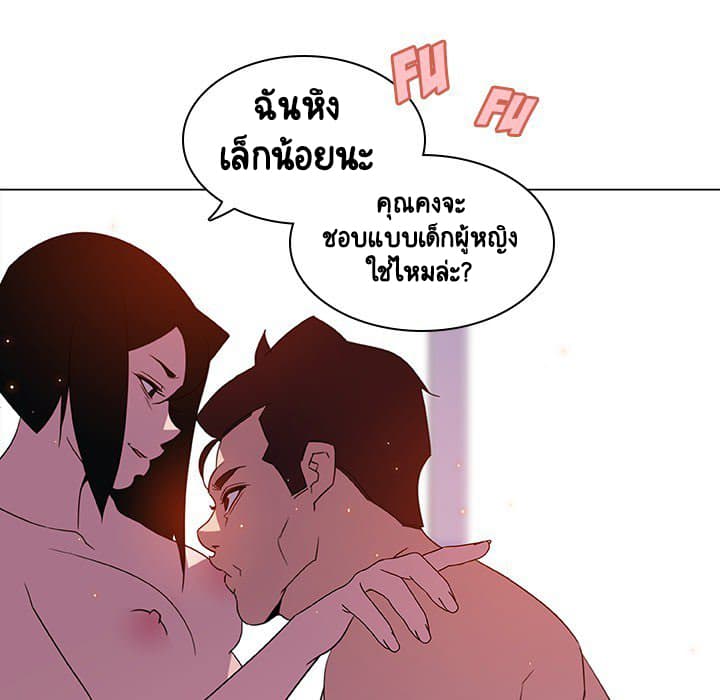 Fallen Flower ตอนที่ 4 แปลไทย รูปที่ 110