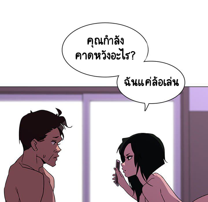 Fallen Flower ตอนที่ 4 แปลไทย รูปที่ 132