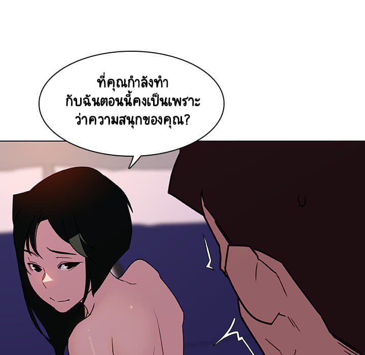 Fallen Flower ตอนที่ 4 แปลไทย รูปที่ 141