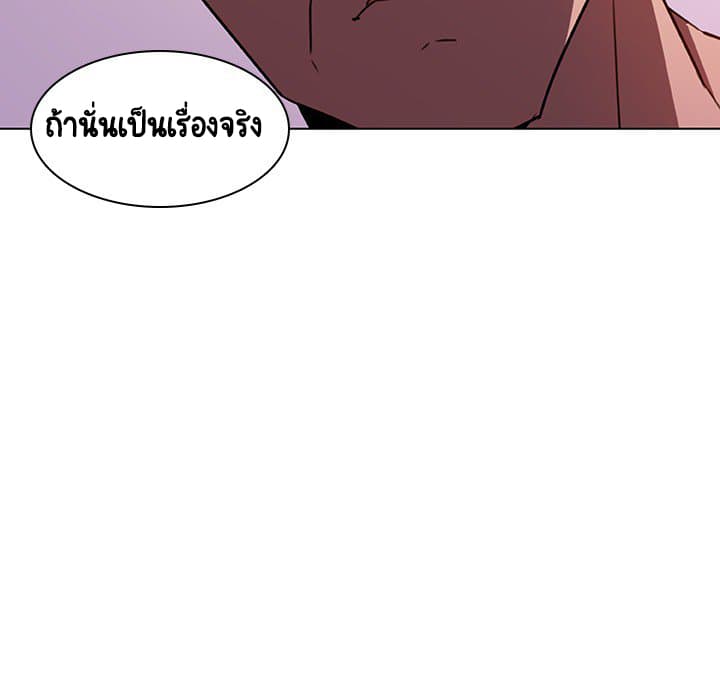 Fallen Flower ตอนที่ 4 แปลไทย รูปที่ 153