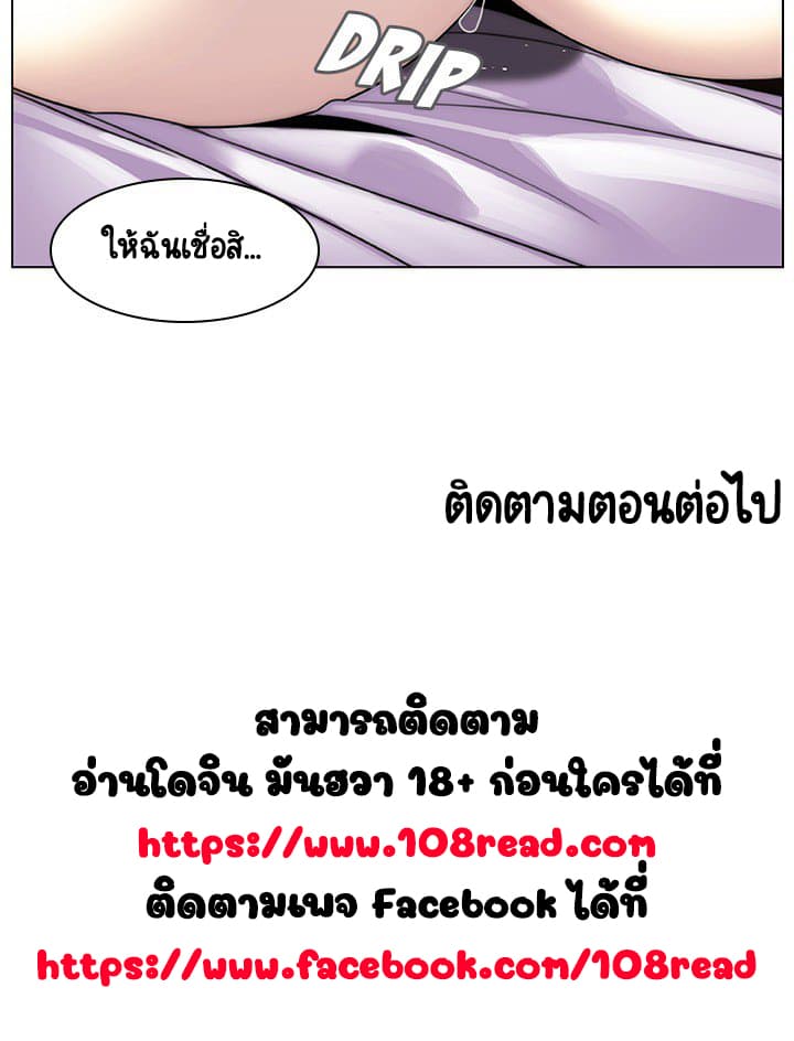 Fallen Flower ตอนที่ 4 แปลไทย รูปที่ 158