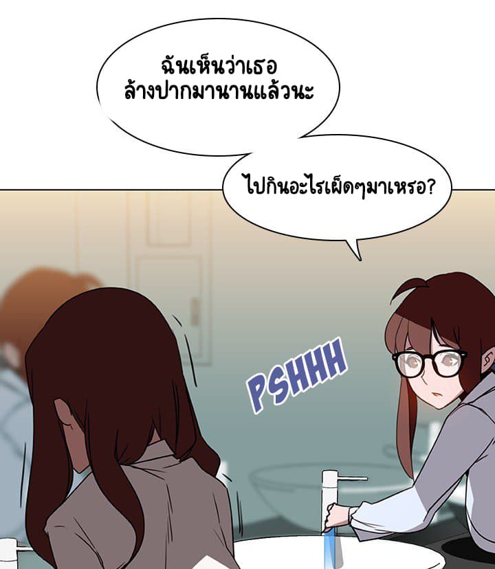 Fallen Flower ตอนที่ 4 แปลไทย รูปที่ 16