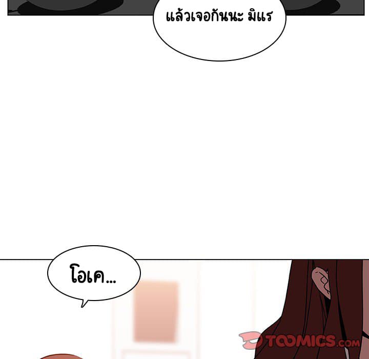 Fallen Flower ตอนที่ 4 แปลไทย รูปที่ 21