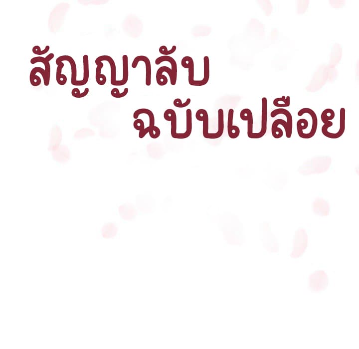 Fallen Flower ตอนที่ 4 แปลไทย รูปที่ 31