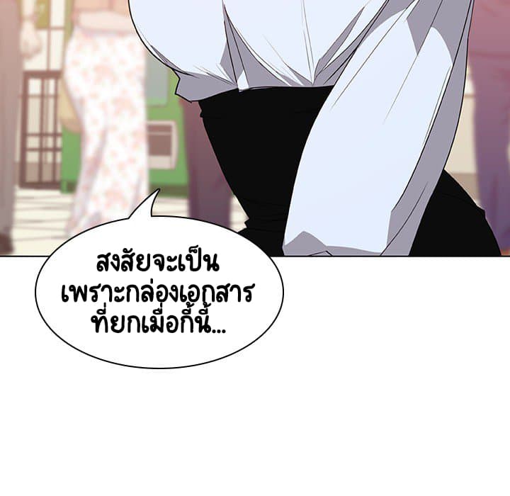 Fallen Flower ตอนที่ 4 แปลไทย รูปที่ 41