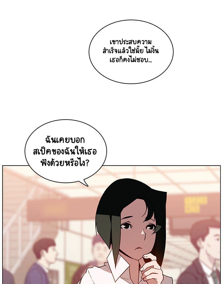 Fallen Flower ตอนที่ 4 แปลไทย รูปที่ 64