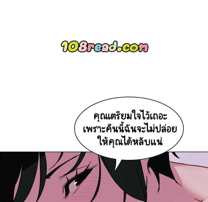 Fallen Flower ตอนที่ 4 แปลไทย รูปที่ 83