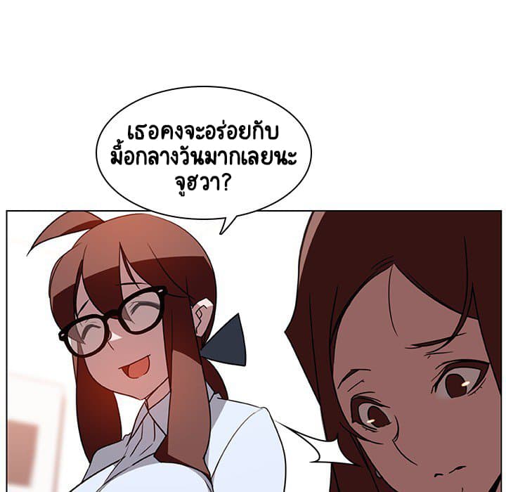 Fallen Flower ตอนที่ 4 แปลไทย รูปที่ 9